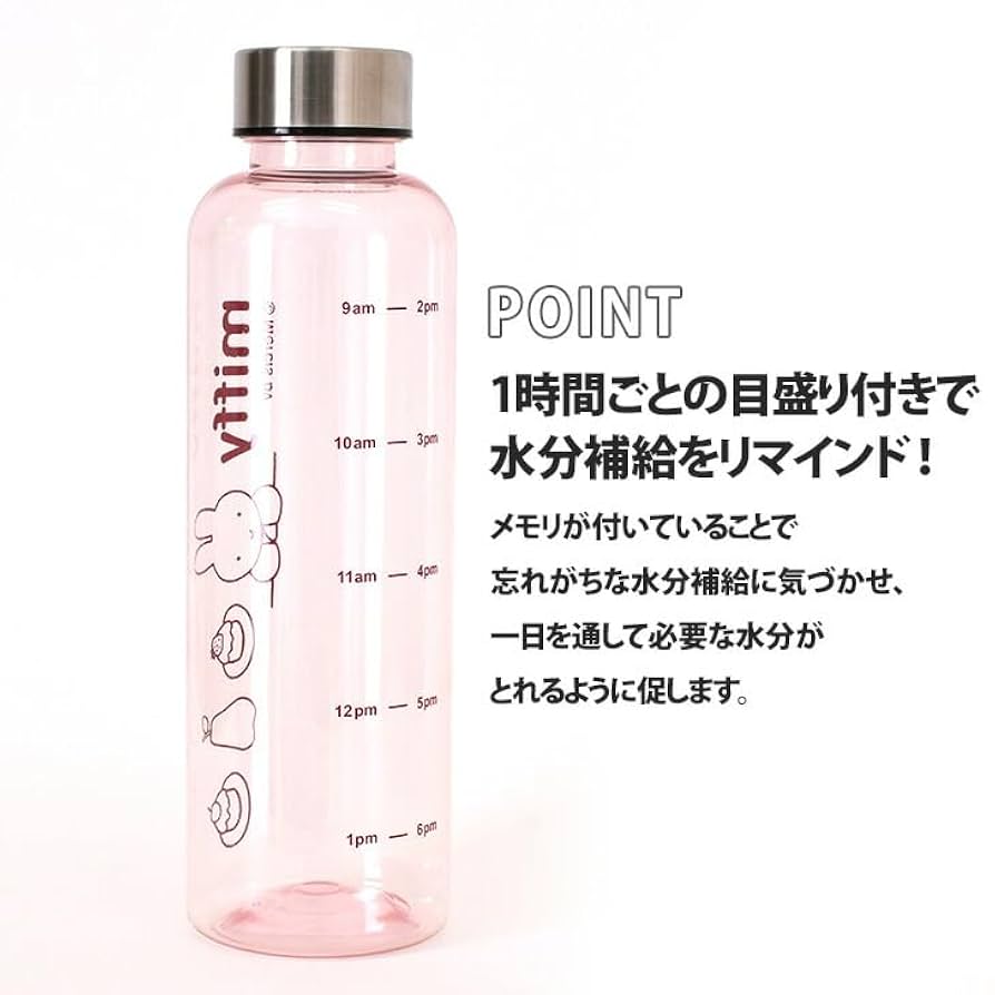 Amazon | ミッフィー☆タイムマーカー付き500mlウォーターボトル